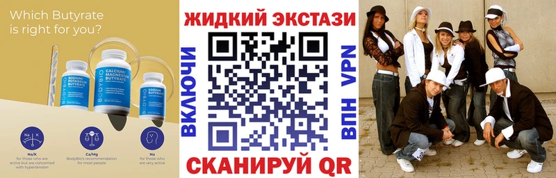 Бутират вода Менделеевск