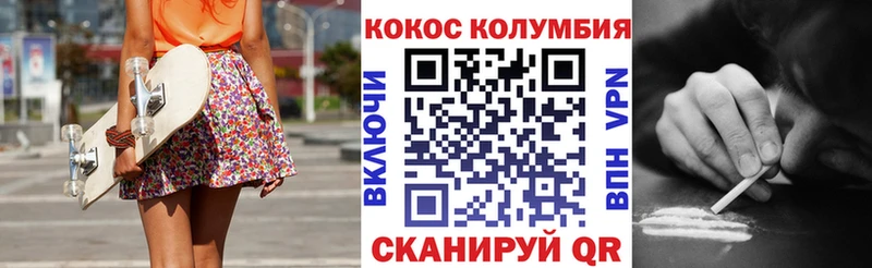 купить наркотики сайты  Менделеевск  КОКАИН Columbia 