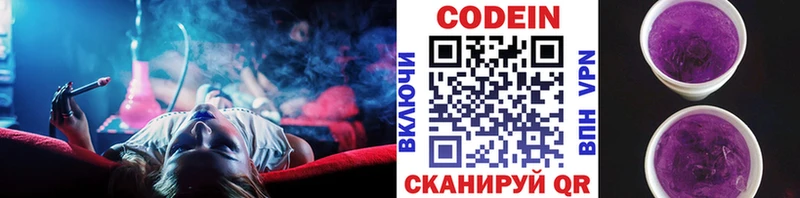 блэк спрут ссылки Менделеевск Codein напиток Lean (лин)