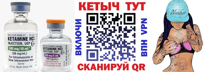 Кетамин ketamine  Менделеевск 