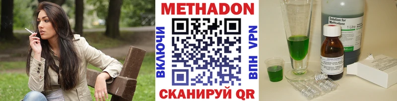 МЕТАДОН мёд  omg онион  Менделеевск 